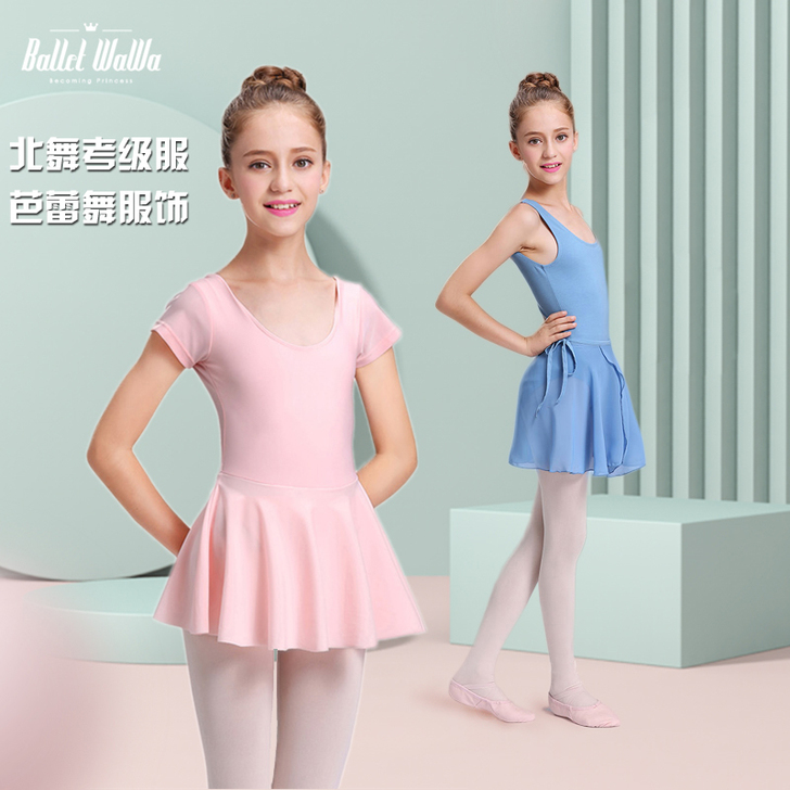 芭蕾娃娃北舞儿童芭蕾考级服舞蹈练功衣芭蕾舞...