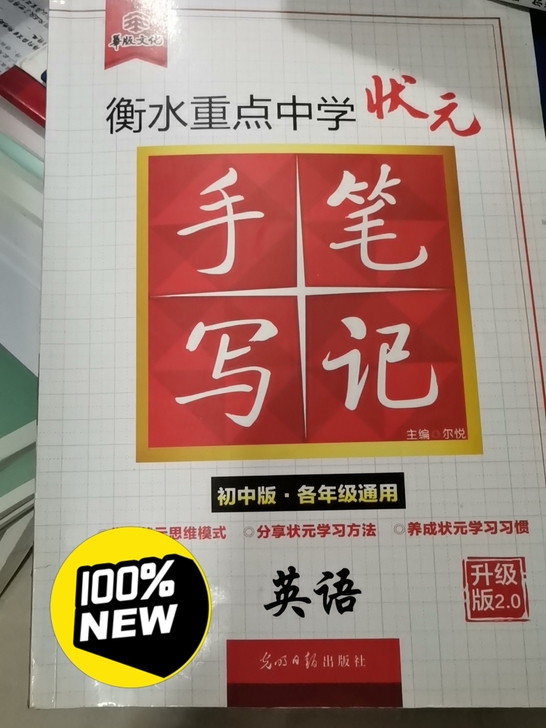 绝对正品全新