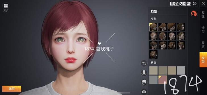 和平精英原创捏脸码【红了樱桃,绿了芭蕉】