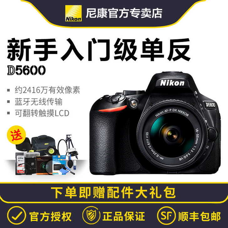 全新Nikon/尼康D5600 数码单反机...