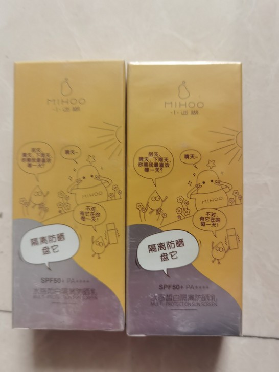 小迷糊水感皙白隔离防晒乳！！25一瓶！买二...