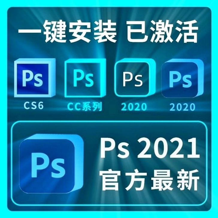 ps安装包，可远程安装