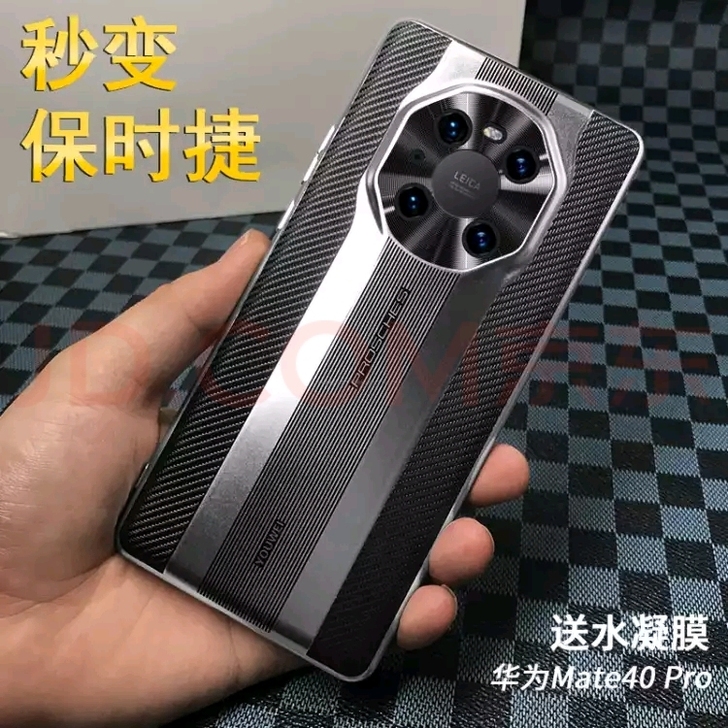 凯彩 华为mate40pro手机壳秒变保时...