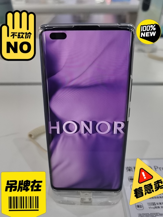 全新 荣耀50PRO手机，官网价格，支持当...