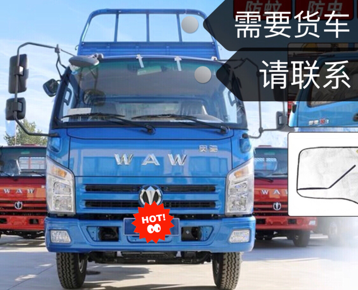 邯郸货车 磁县货车 拉货 拉货 拉货