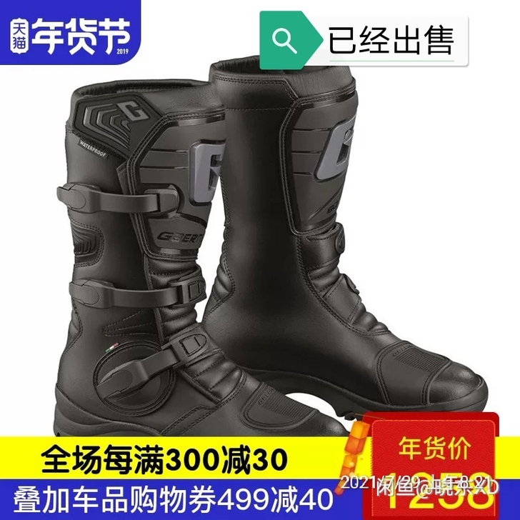 GAERNE意大利原产大G摩托车骑行靴防水...