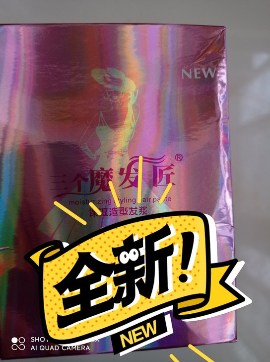 弹力素女士护卷发保湿定型防毛躁啫喱水膏精华...