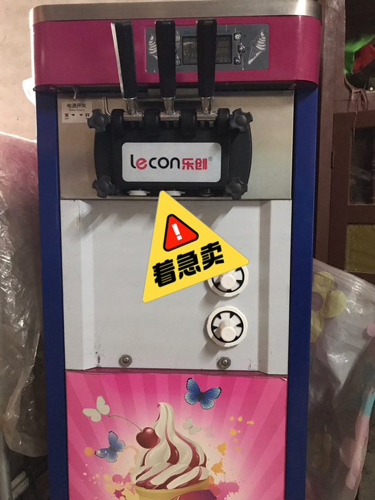 乐创品牌冰淇淋机，全新 购买4650元奶茶...