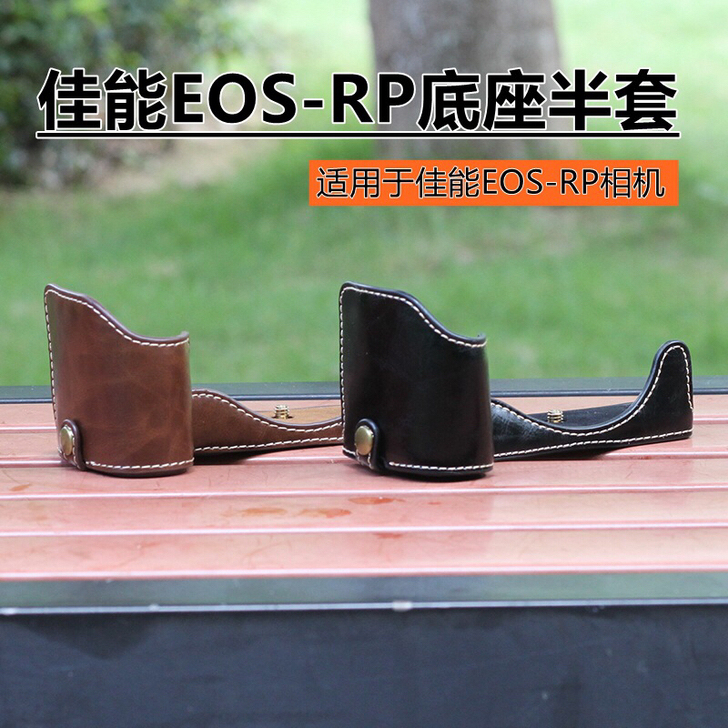 全新佳能保护套EOS-RP底座手柄相机半套
