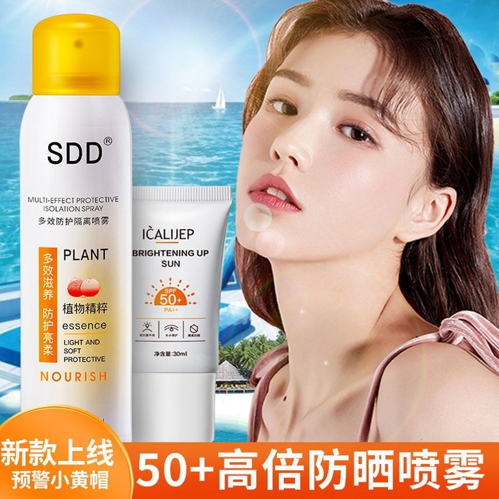 特价包邮 高姿小黄帽防晒霜喷雾品牌防...