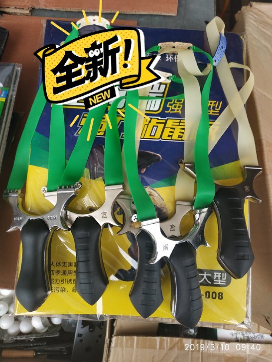 弹弓