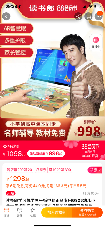 读书郎readboy g90s学生平板 1...