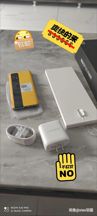 闪速版，曙光橙12+256，65W快充，几...