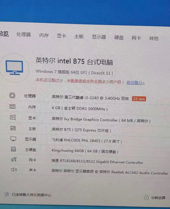 低价出酷睿i3办公电脑主机性价比高