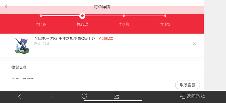王者李白手办258抽的 150便宜出