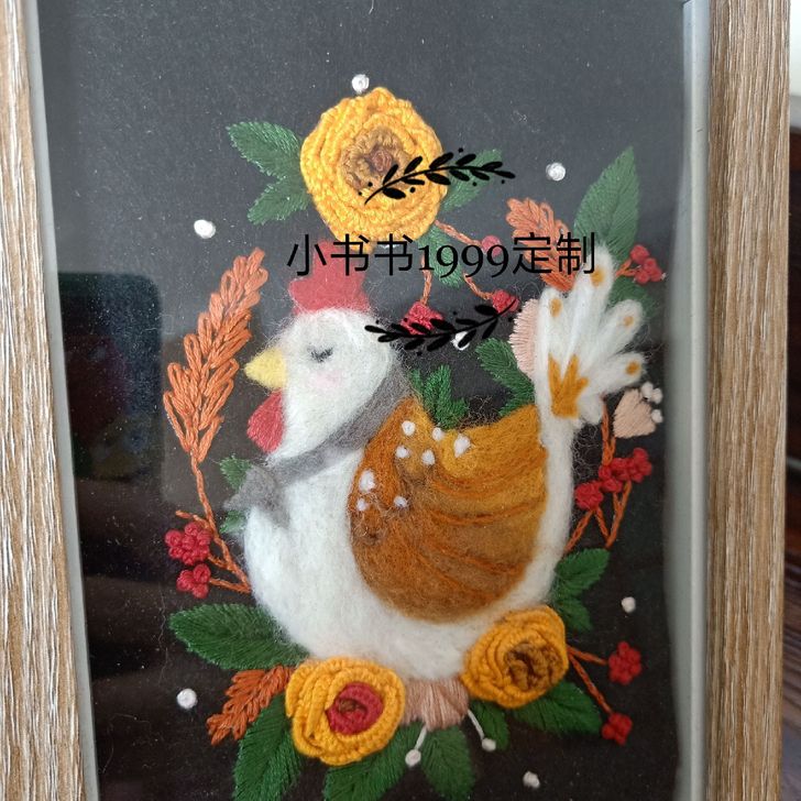 羊毛毡刺绣画  鸡祥如意