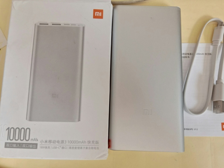 小米移动电源3 10000mAh 快充版