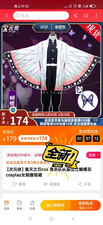 次元依家鬼灭之刃蝴蝶忍 xl 仅c服包括蝴...