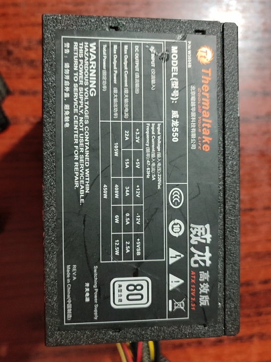 电脑主机电源 TT威龙高效版.功率450w...