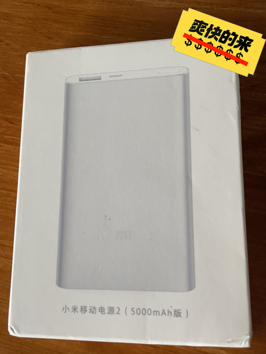 小米充电宝移动电源2(5000mAh)几乎...