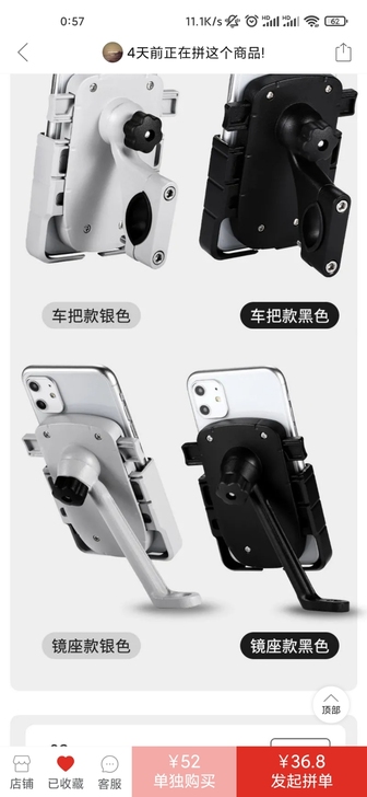 摩托车铝合金手机支架电动车手机架自行车电瓶...