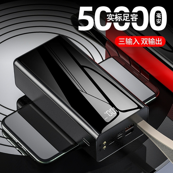 50000毫安大容量充电宝适用OPPO华为...