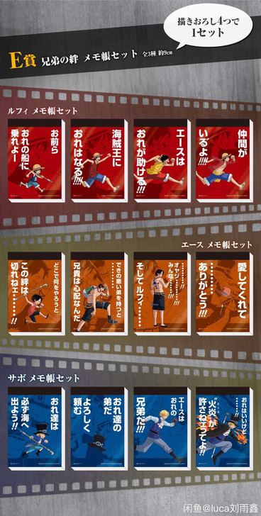 全新 海贼王 兄弟的羁绊 海外限定 一番赏...