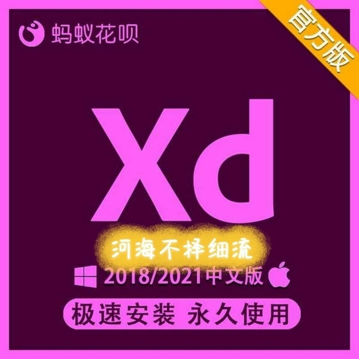 xd软件安装包ExperienceDesi...