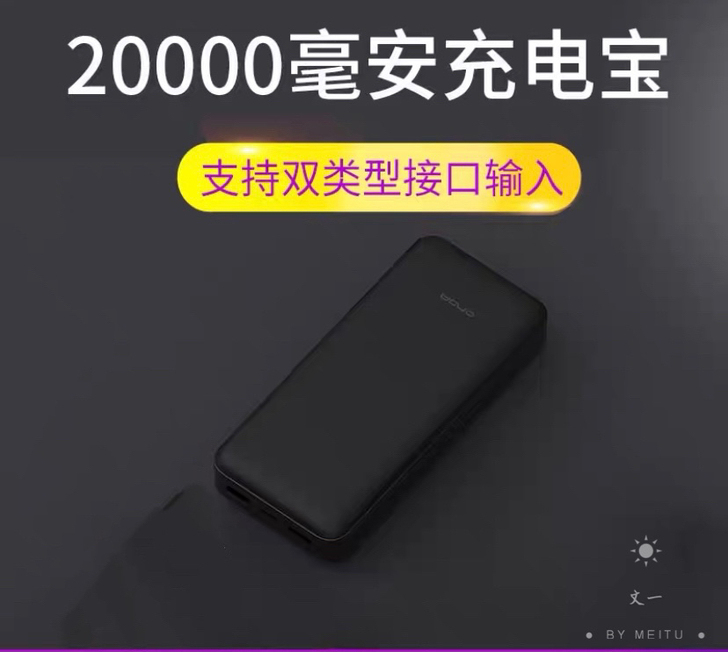 昂达C12手机充电宝20000毫安移动电源...