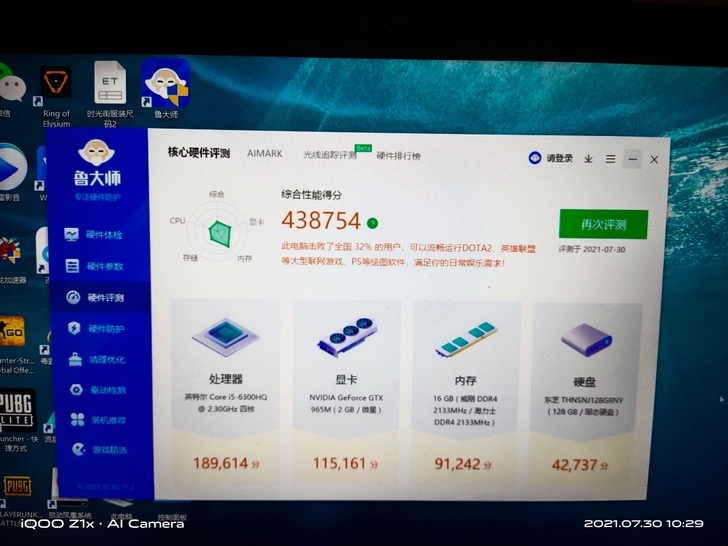 微星gp62 i5六代处理器 内存加...