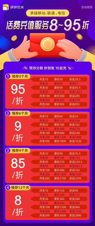 移动 联通 电信