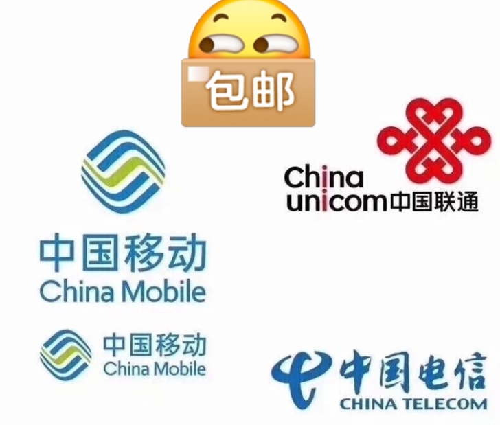冲！充！正规官网直冲话费！