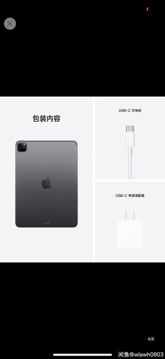 2021 iPad Pro 12.9寸 深...