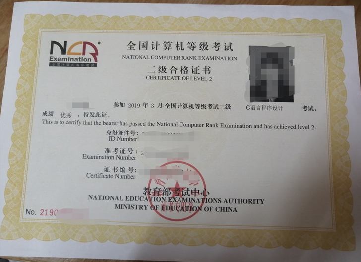 计算机二级（C语言）辅导