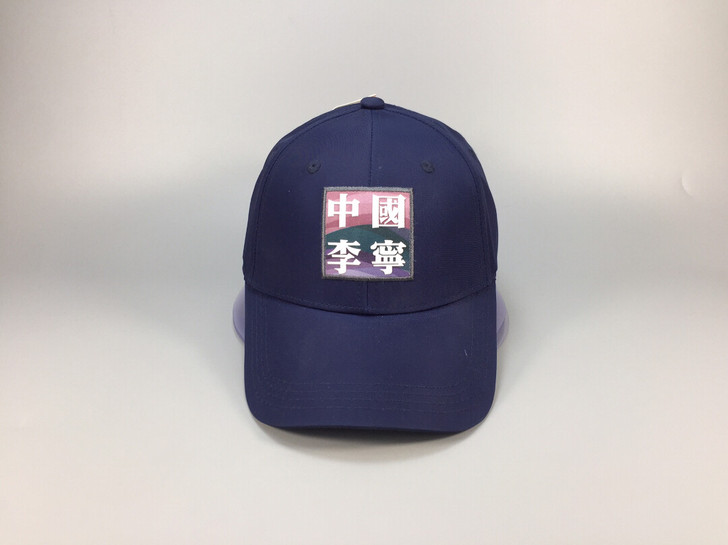 全新中国李宁帽子，速干面料，蓝色带防伪吊牌，