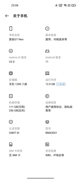 真我gt neo，12+256，最终幻想配...