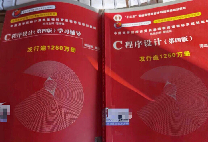 正版二手c语言程序设计磁带谭浩强第四版 教...