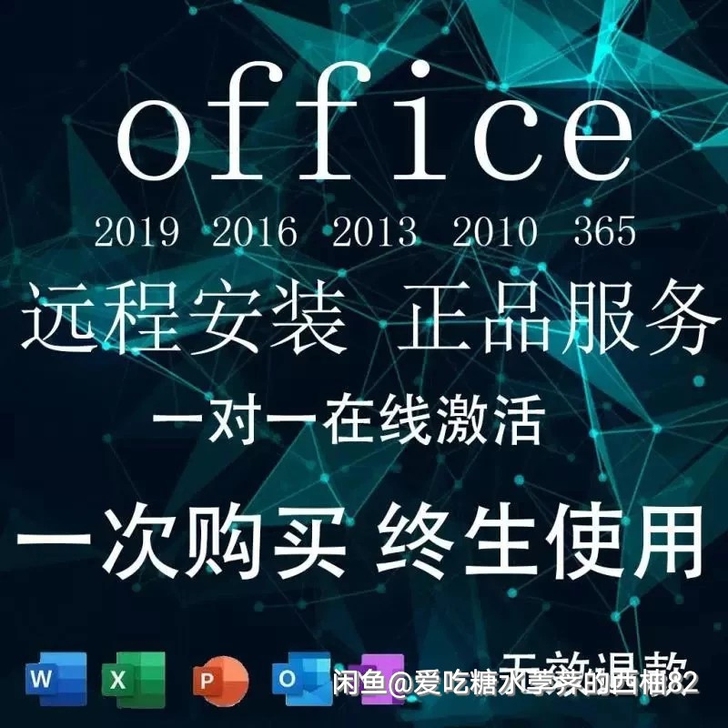 office正版账号。微软office36...