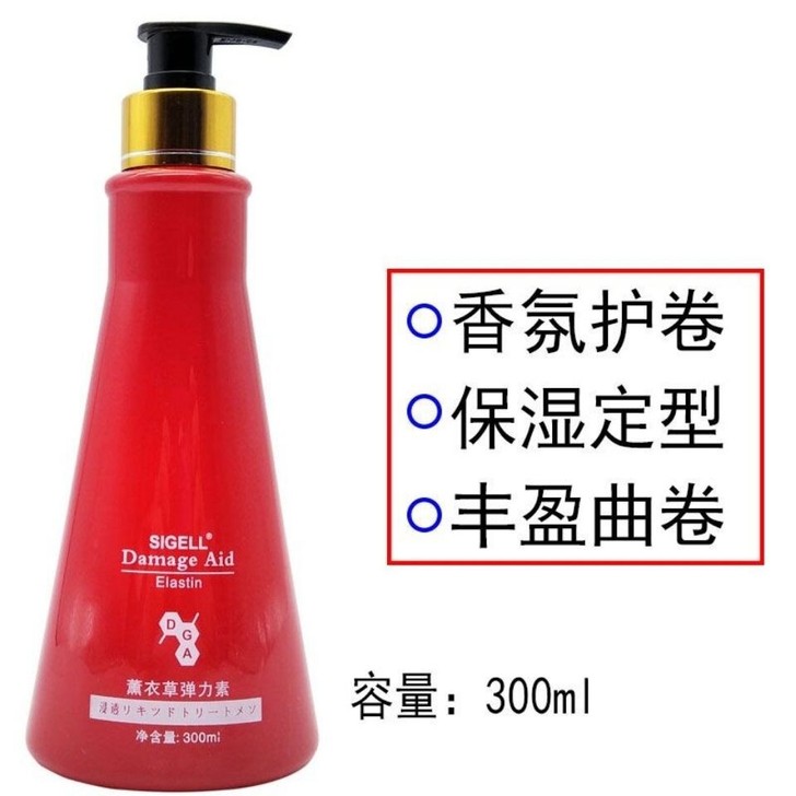 宝顺薰衣草卷发专用男女保湿定型护卷护发弹力...