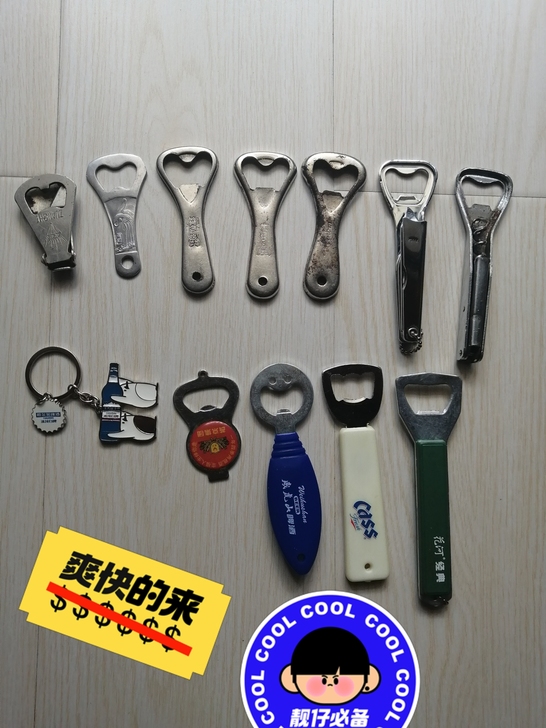 开瓶器 瓶起子 七八十年代老物件 价格...