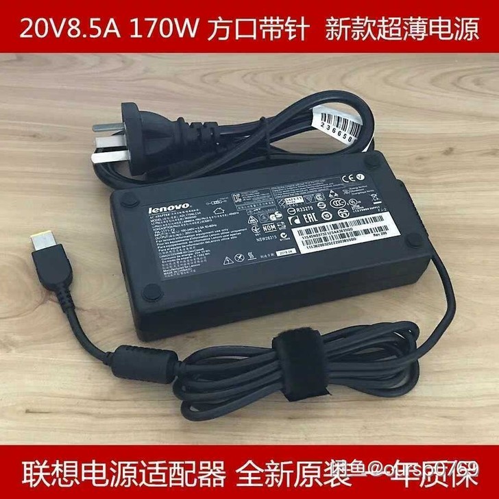 原装超薄Thinkpad联想20V8.5A...