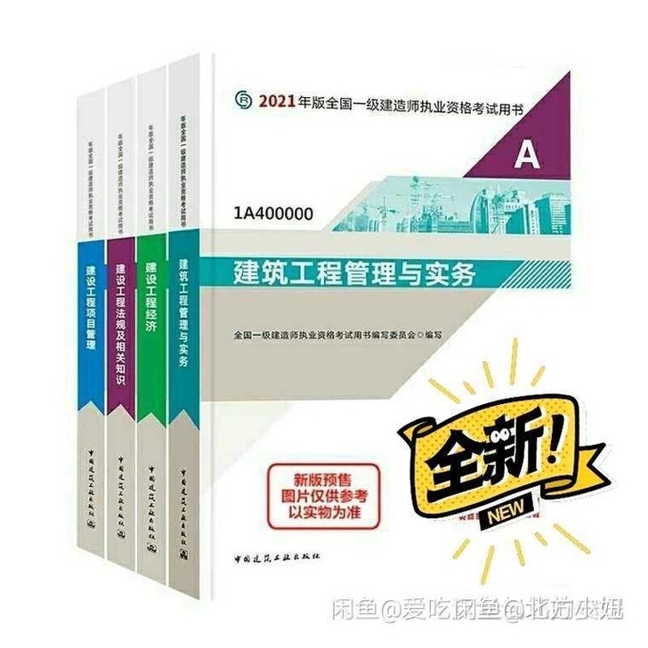 2021年一级造价师一造视频,高效更新 ...