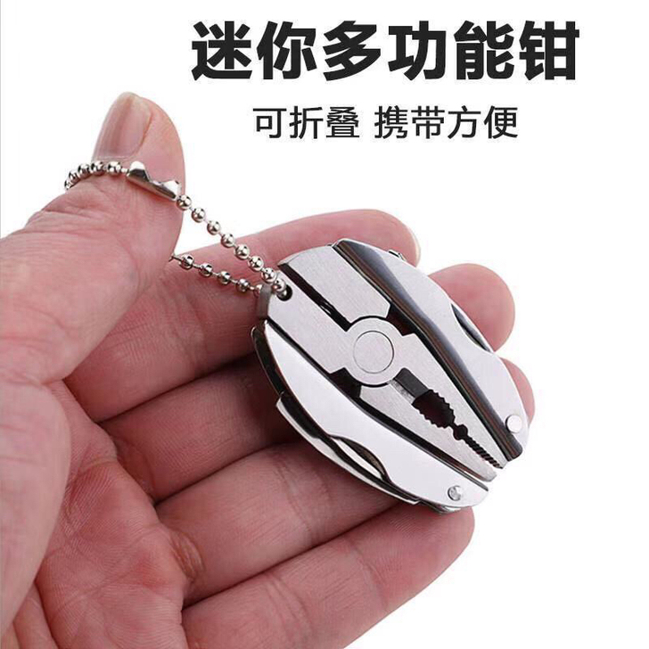 【全新特价包邮】多功能工具钳子折叠迷你户外...