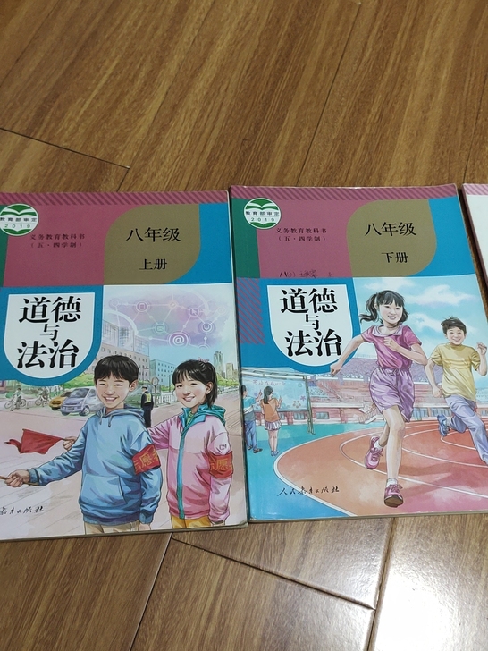 道德与法治八年级道法,有笔记。上海植物园自提