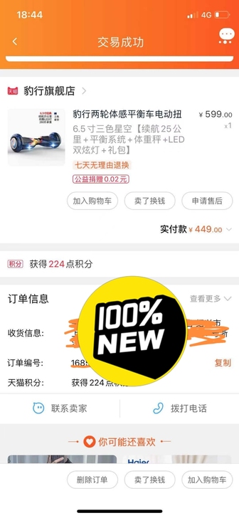 两轮平衡车，全新未拆封，有意者私聊哦
