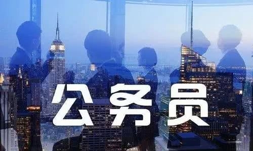 公务员事业编选调生考试 面试辅导  咨询解...