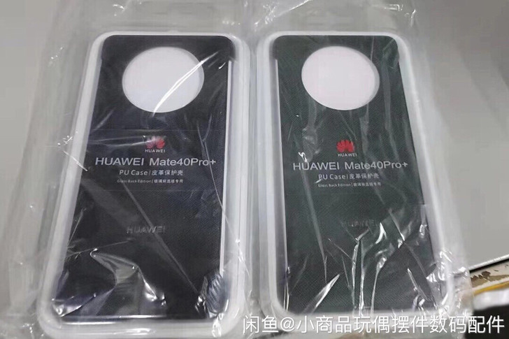 华为mate40/mate40pro系列手...