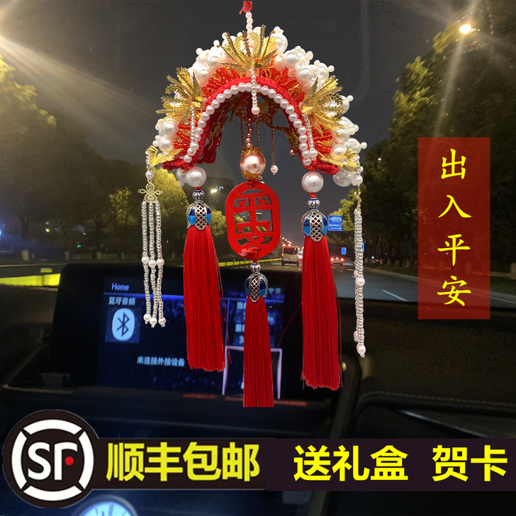 挂件