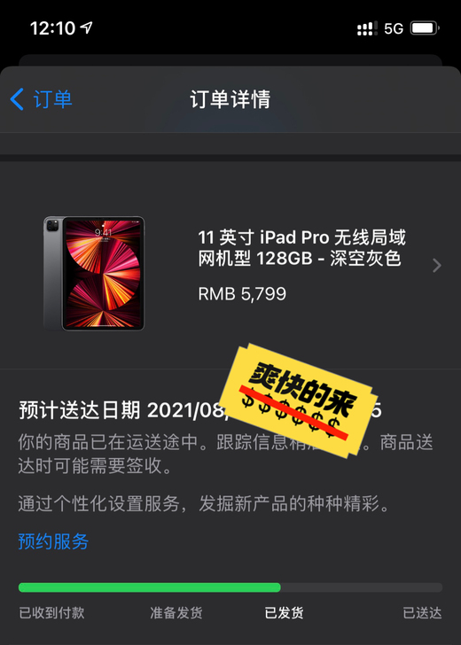 ipadpro2021教育优惠版 现货 M...