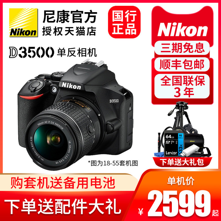 Nikon/尼康 数码单反机身